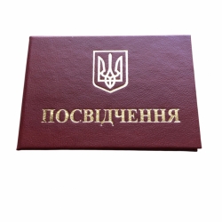 Бланк "Посвідчення" червоний