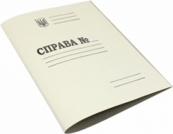 Папка картонна "Справа" без зав'язок.