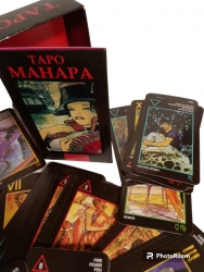 Таро Манара