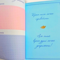 Щотижневник А5 розмір 21*15см 180 арк.