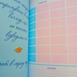 Щотижневник А5 розмір 21*15см 180 арк.