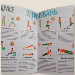 Блокнот-мотиватор YES "Big Plans" серії "Fitness", 14см * 21см, 96л.