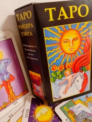 Таро Райдера Уейта
