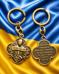 Брелок "Слава Україні"