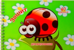 Альбом для малювання А5 40 аркушів