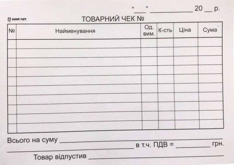 Бланк ʺТоварний чекʺ горизонтальний А6 офсет у блоці 100шт.