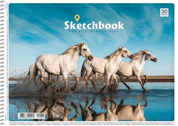Альбом для малювання "horses", спіраль, А4, 30л.