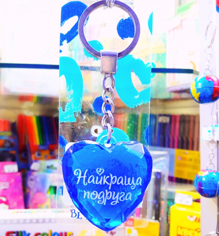 Брелок" Найкраща подруга"