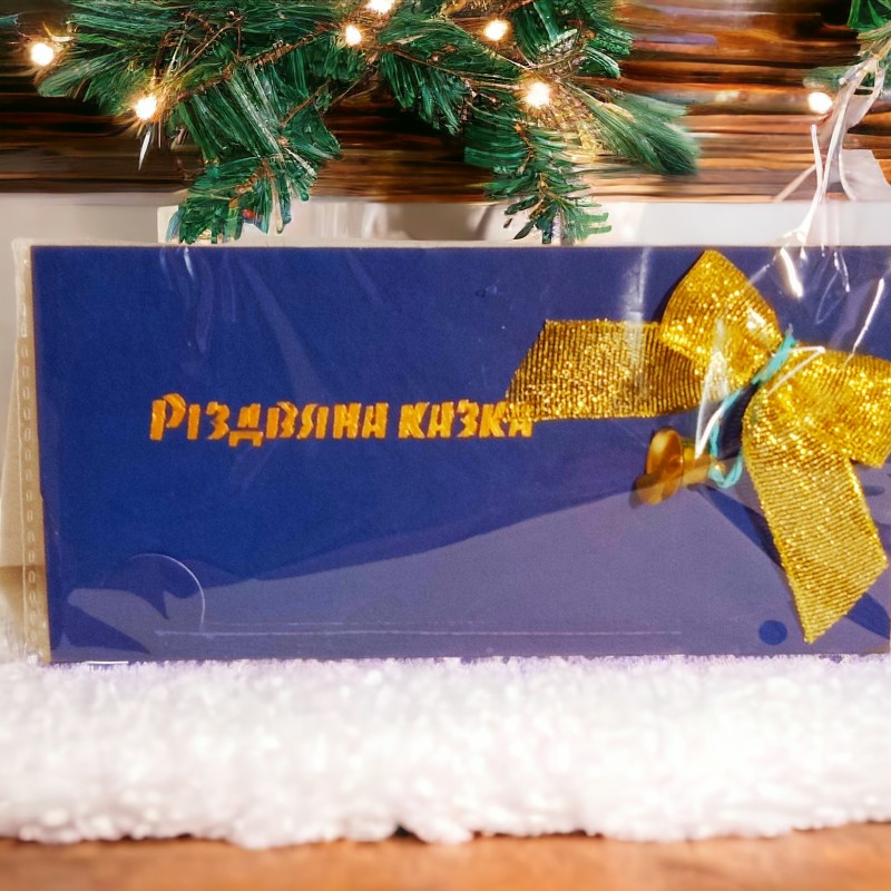 Листівка 22*9см.7943