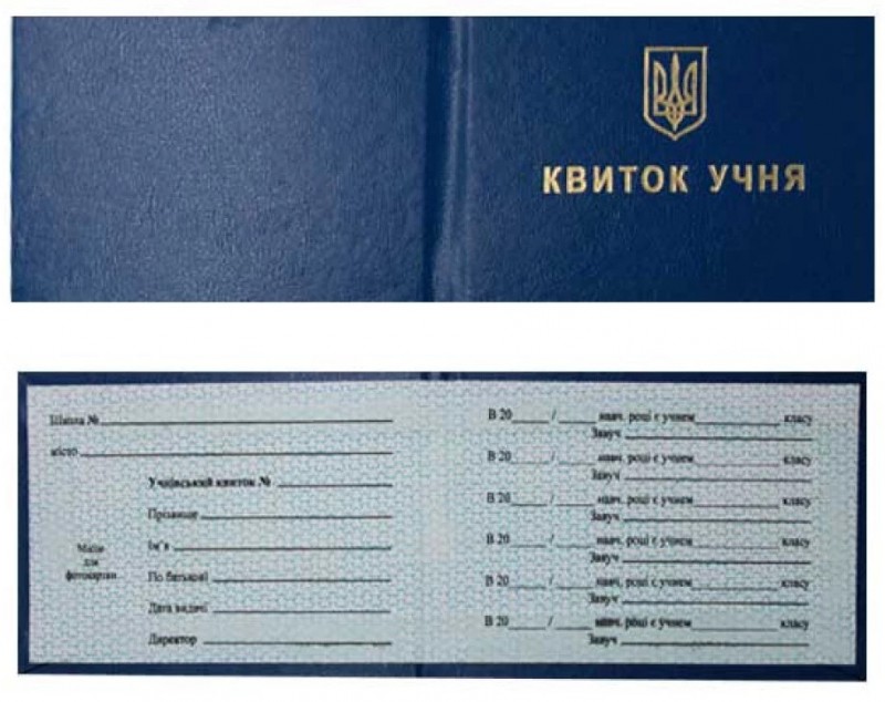 Квиток «Учнівський» шкірозамінник м'яка обкладинка