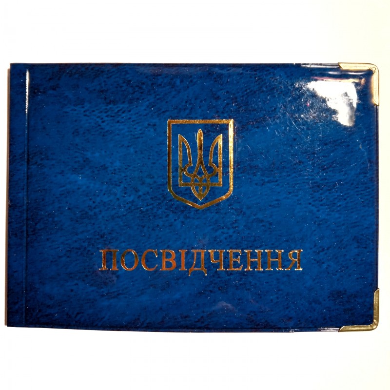 Обкладинка для посвідчення