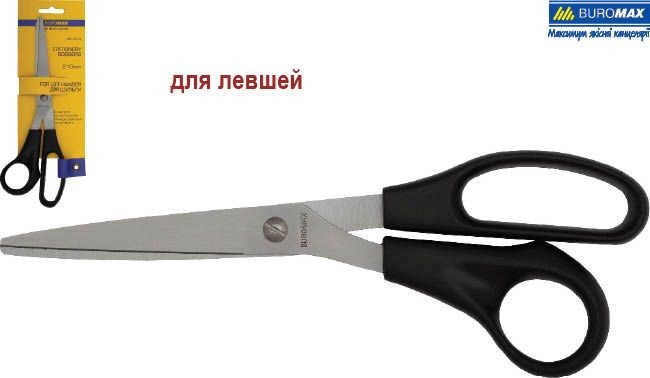 Ножницы офисные (для левши) 21 см 4529 бренд: Buromax