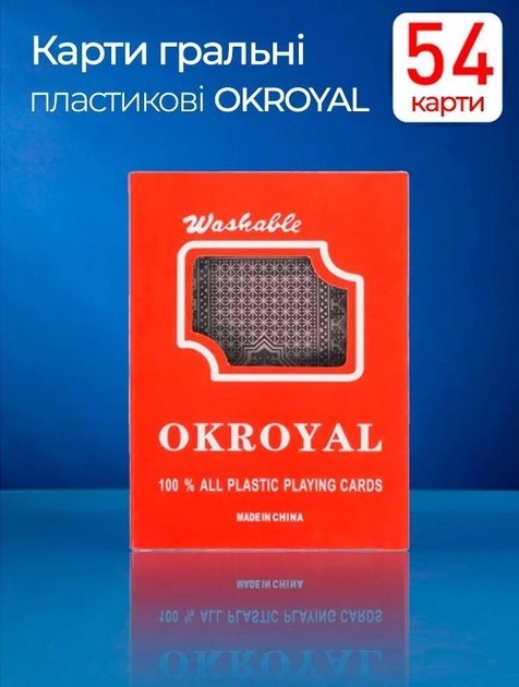 Карти гральні пластикові "OKROYAL" 54шт.