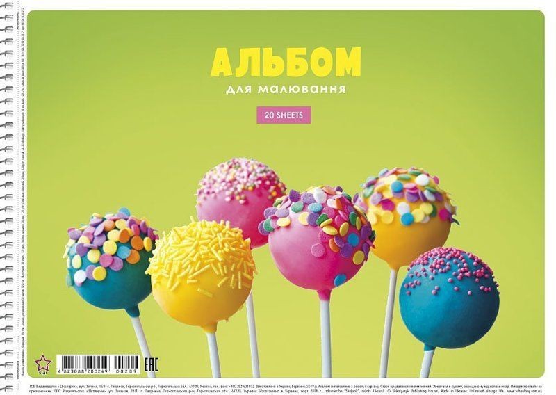Альбом для малювання Школярик Star А4 20 аркушів на спіралі дизайни в асортименті PB-SC-020-224