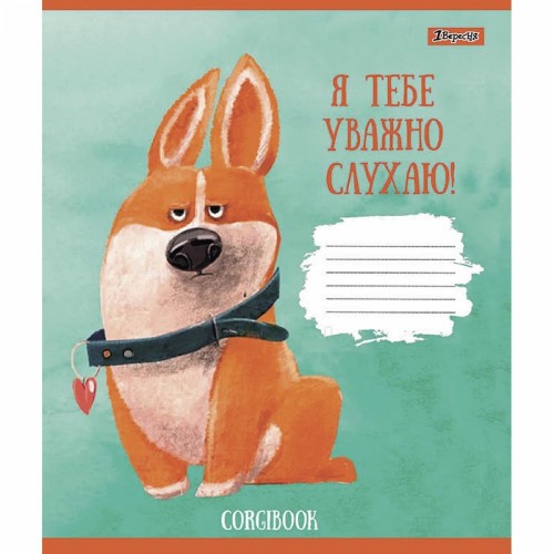 Зошит 12 л # в клітинку 1 Вересня CORGIBOOK №766511