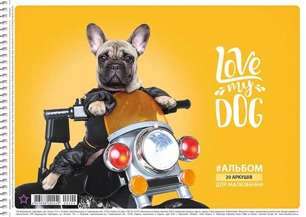 Альбом для малювання "dog on a moped", спіраль, А4, 20л.