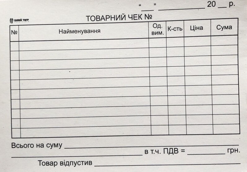 Бланк ʺТоварний чекʺ горізонтальний А6 газетка у блоці 100шт.