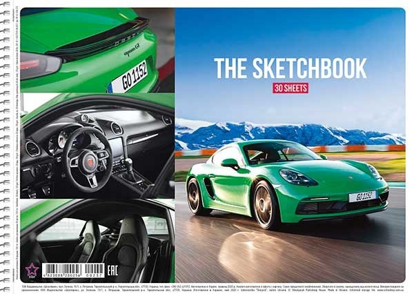 Альбом для малювання "green car", спіраль, А4, 30л.
