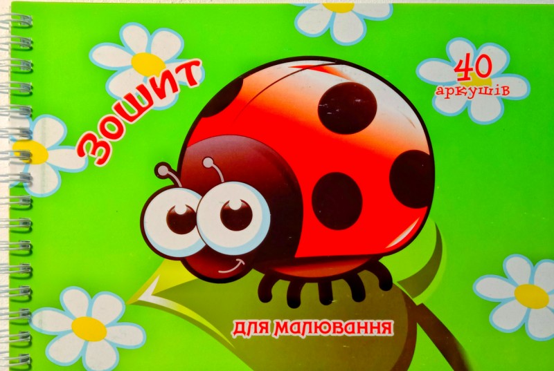 Альбом для малювання А5 40 аркушів